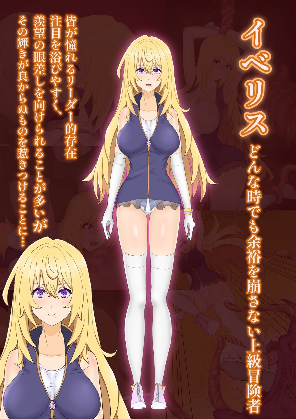 ケダモノになんか屈しない！～花が汚臭に染まるまで～