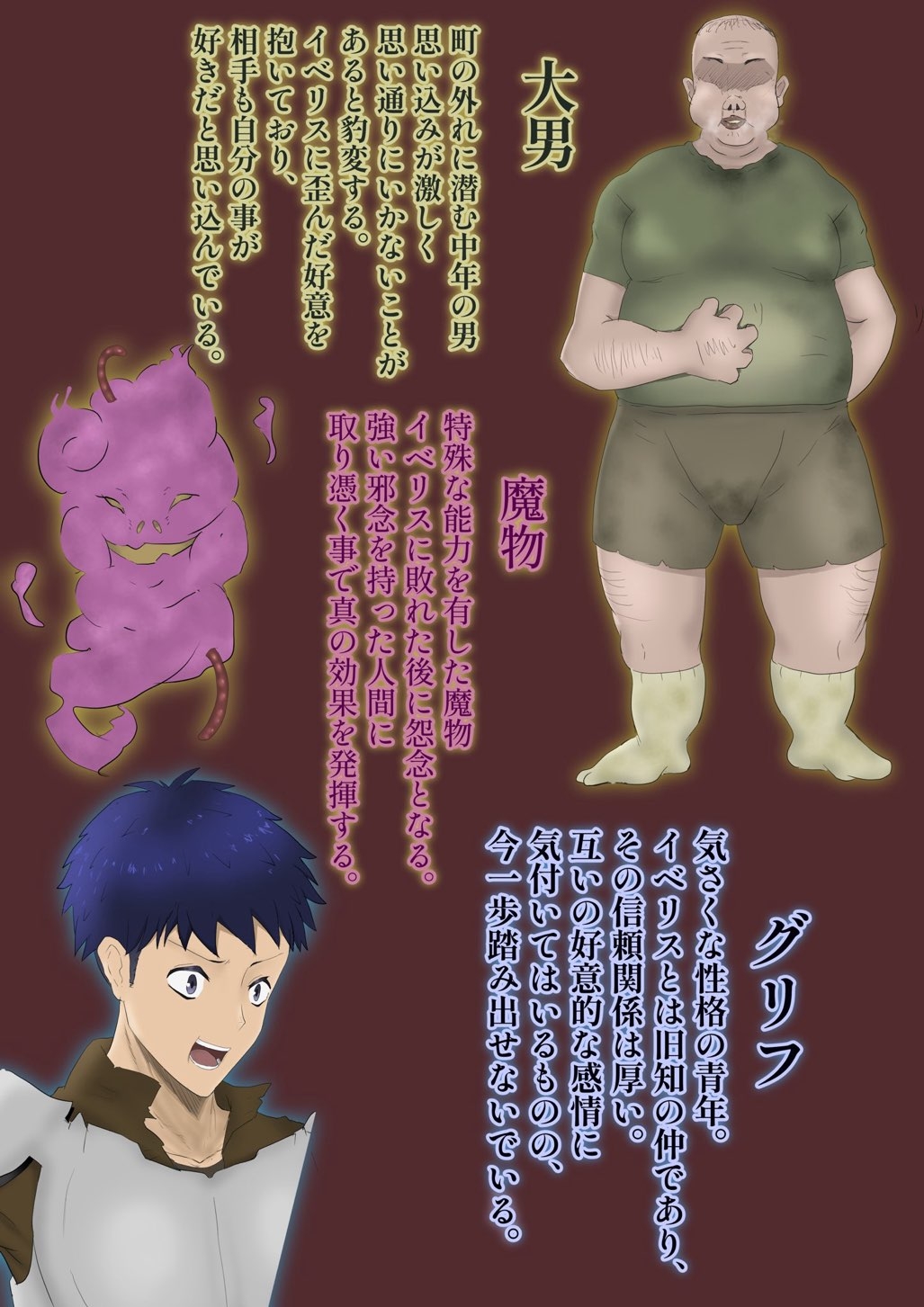 ケダモノになんか屈しない！～花が汚臭に染まるまで～