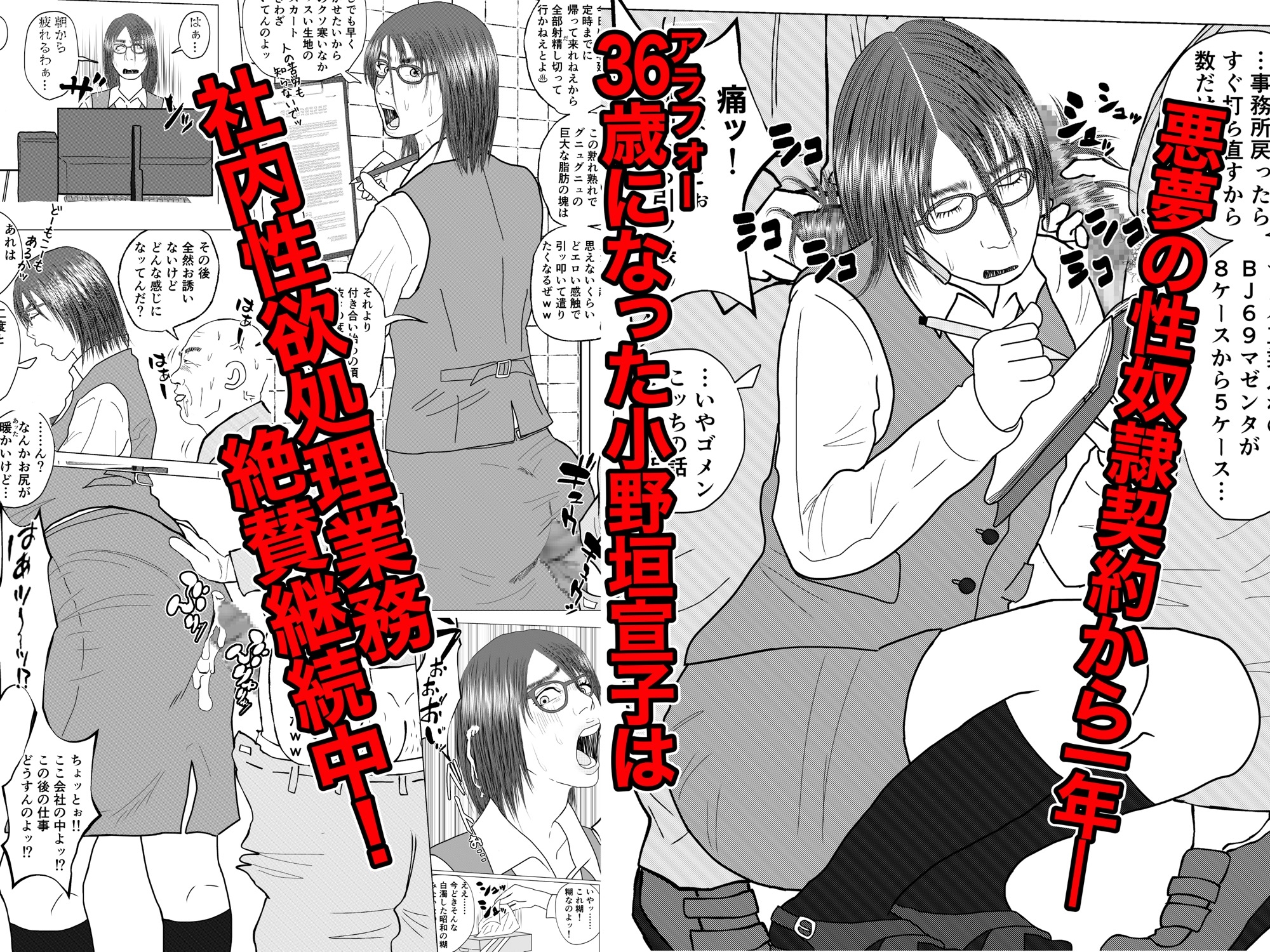 派遣精液便器♡小野垣宣子 Act.7 ザーメンクインの卑猥なる覚醒