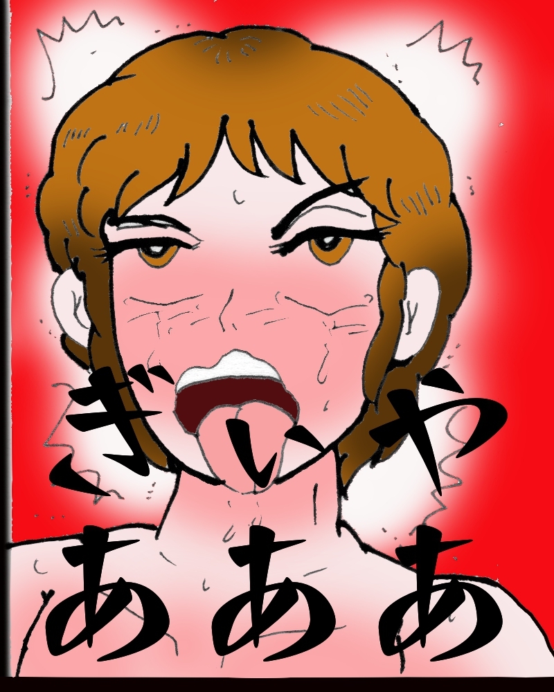 金〇三兄弟去勢女体化之宴