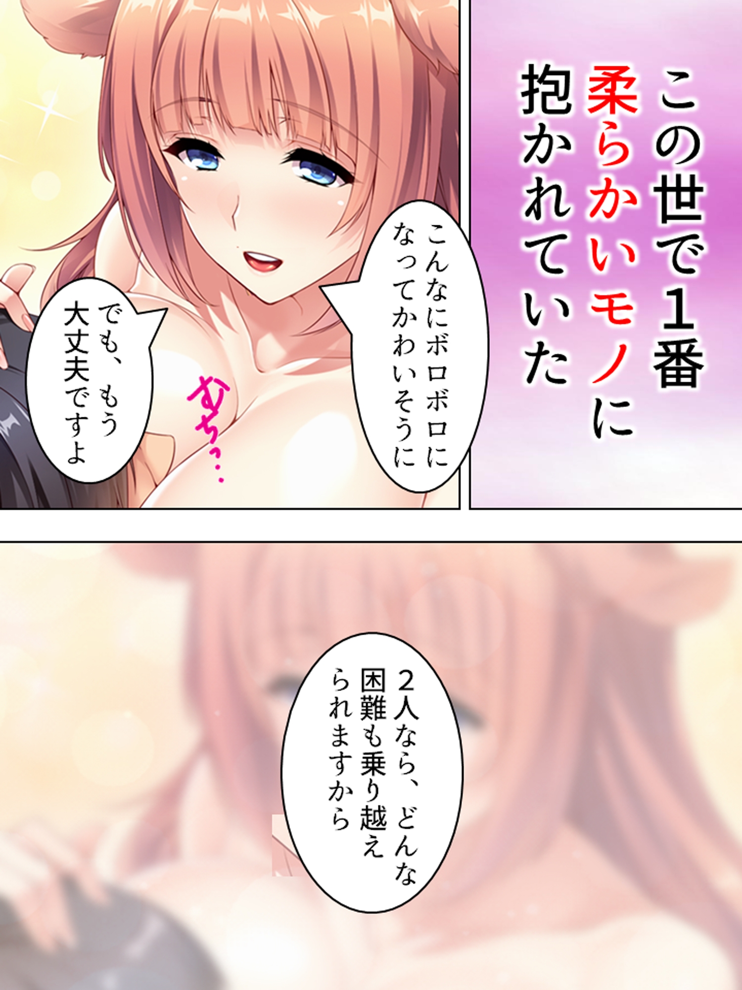 とあるチート転生者の冒険リタイア孕ませ生活