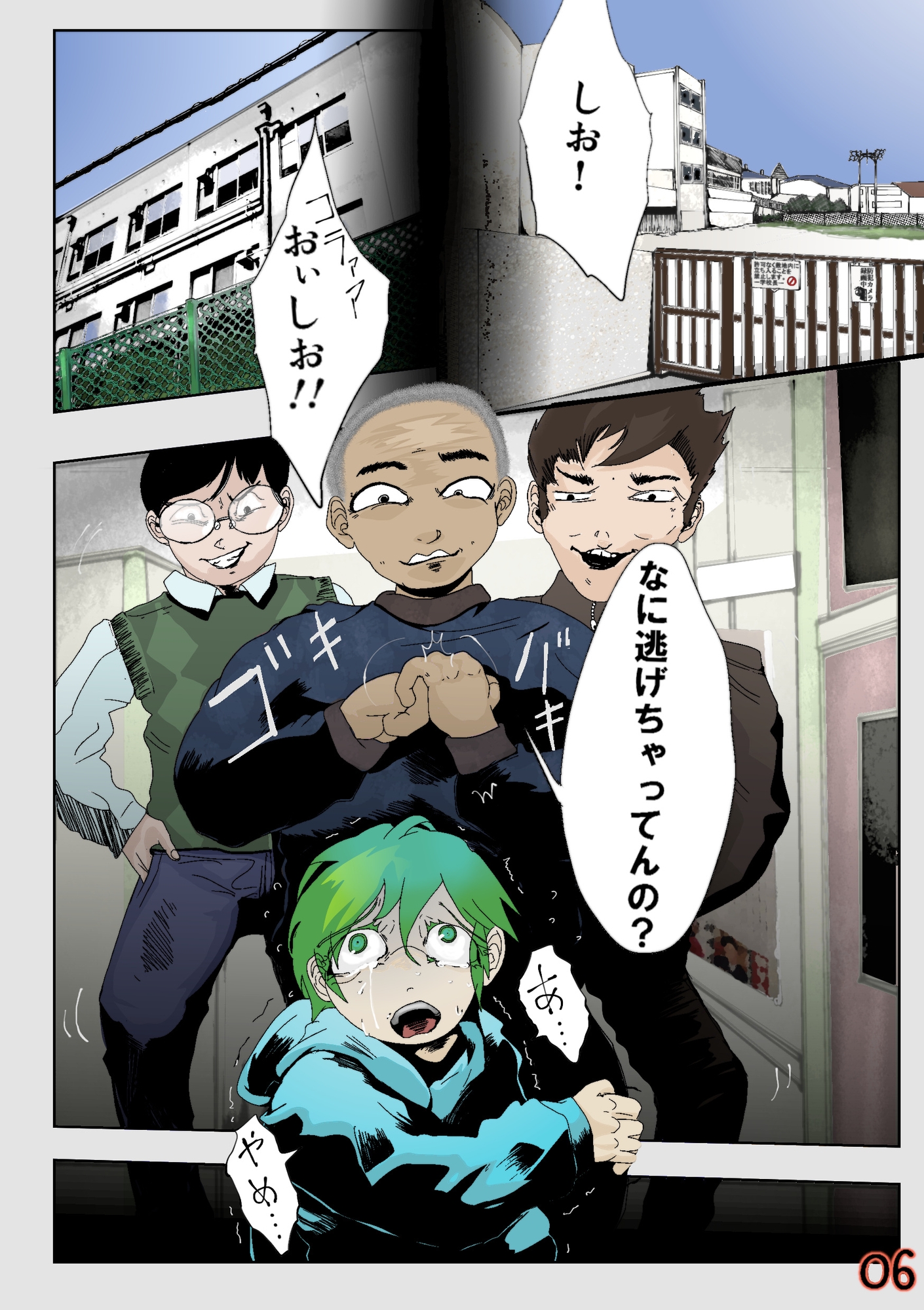 施設。地球人さんが可哀そうすぎるので妖星Xに連れて行って救ってあげます【3】