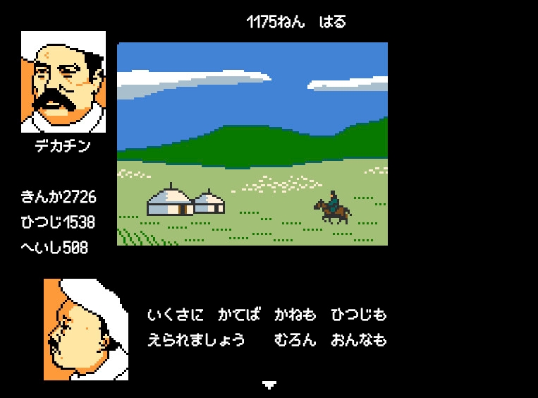 俺ジンギスカン デカチンと十人の妃たち