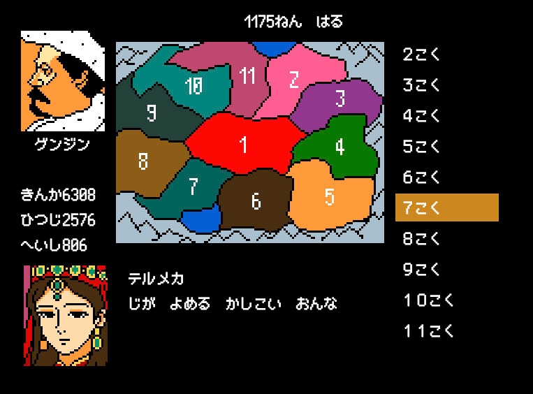 俺ジンギスカン デカチンと十人の妃たち