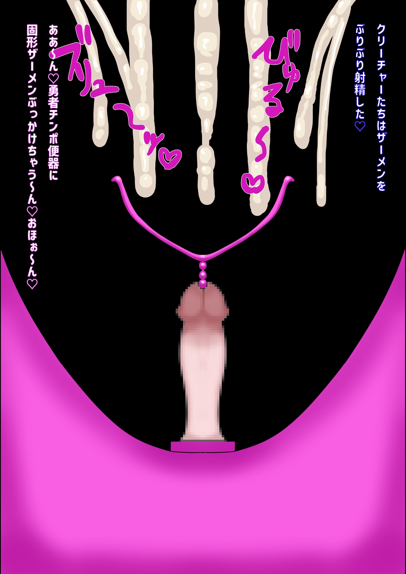 爆乳ふたなりクリーチャーたちにザーメンでいじめられちゃうCG集