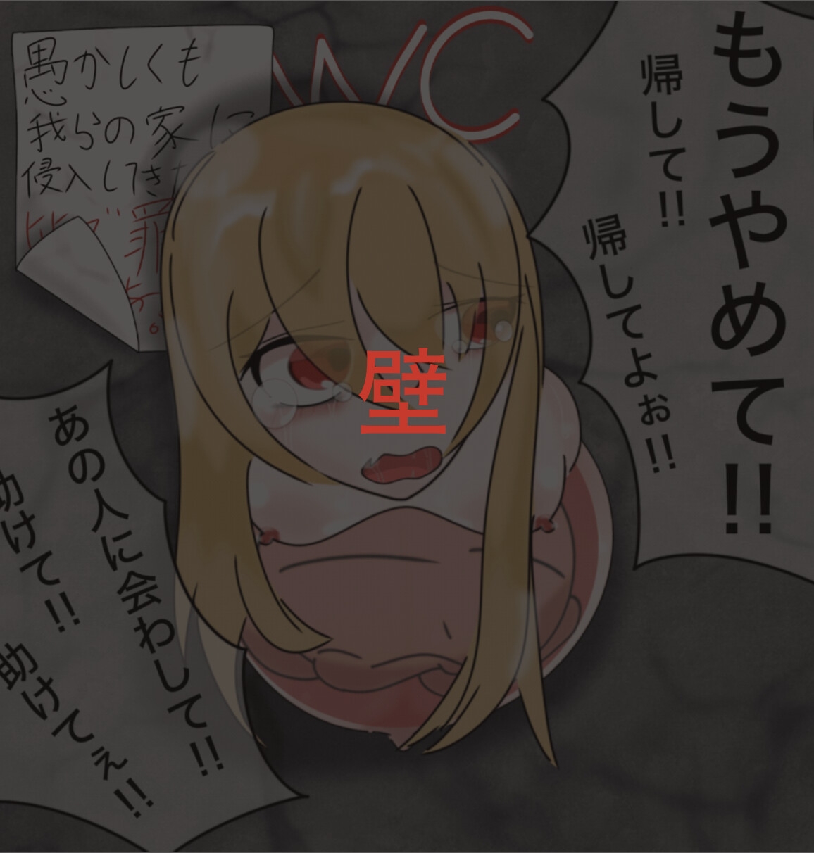 アニメーション色々まとめ フィスト、蟲等