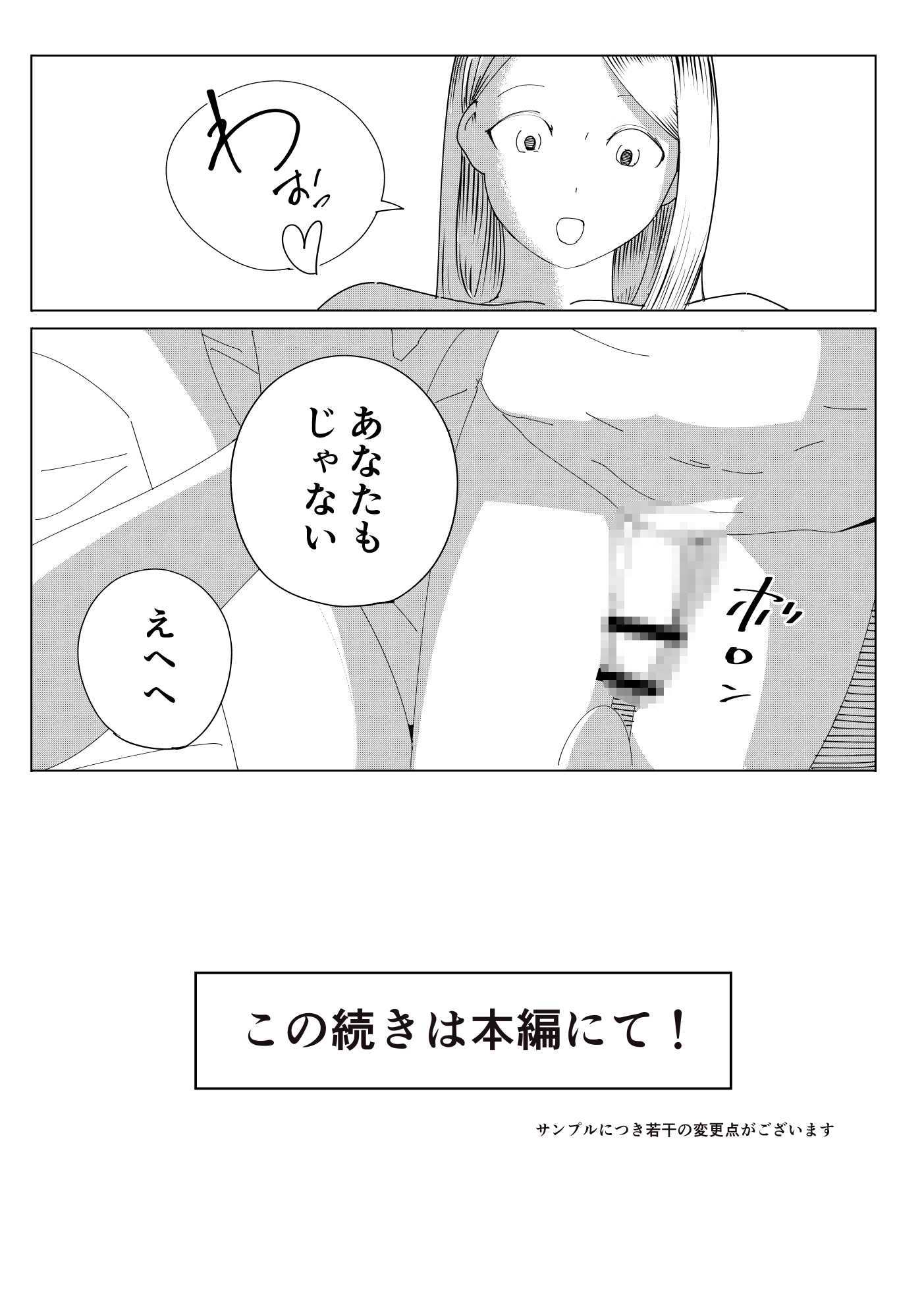 モディヒューマンは電気ウナギに夢を見るか?