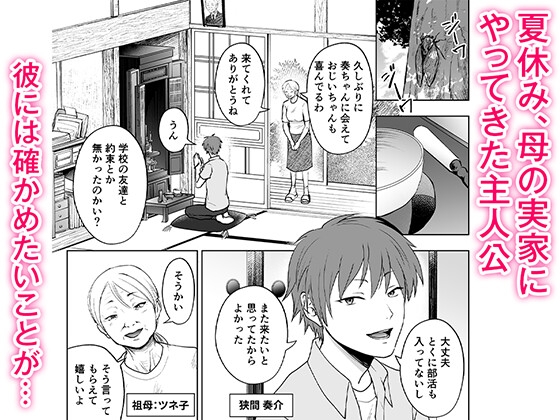 きつねのはなし