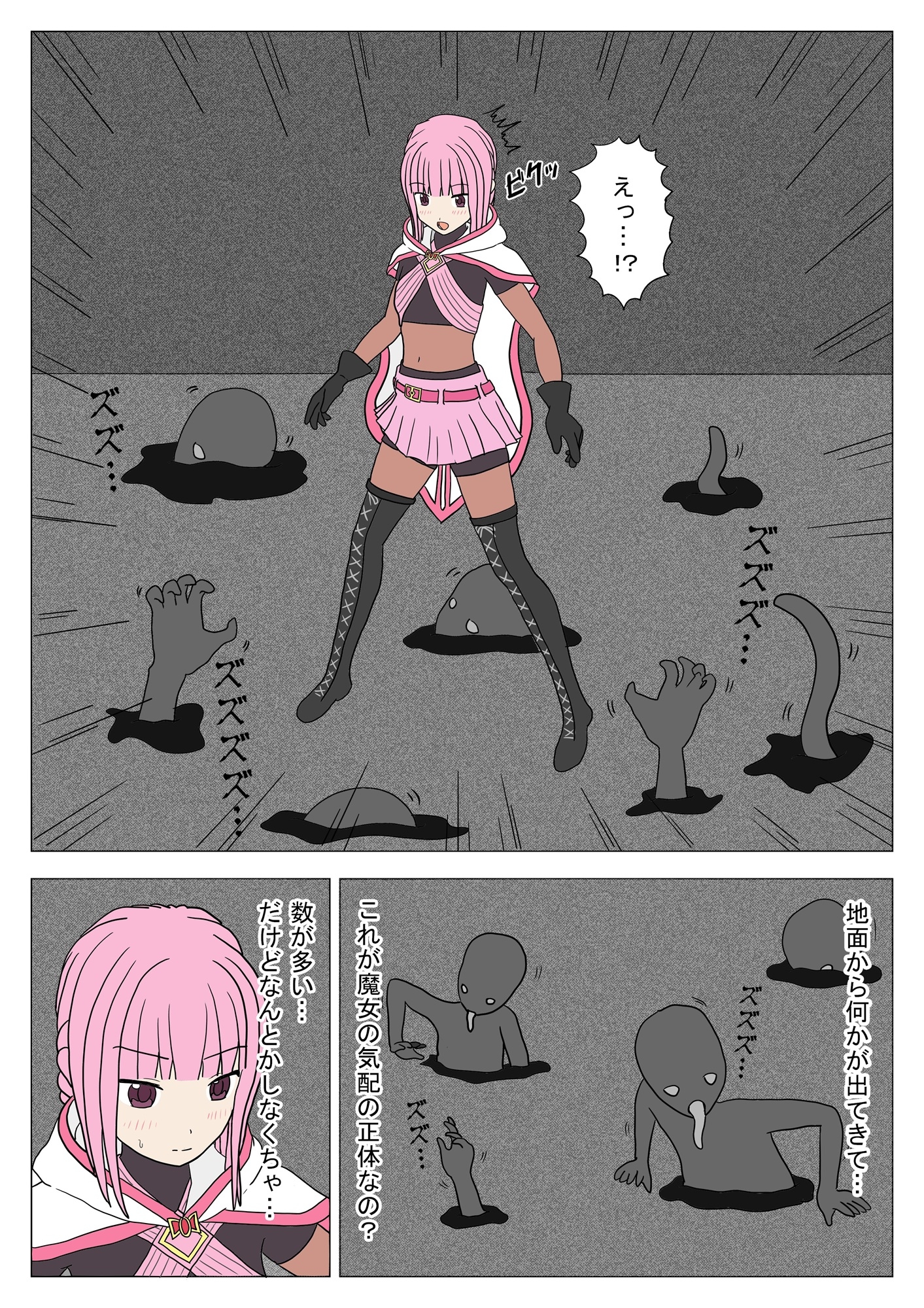 淫影ノ魔女 い〇はver