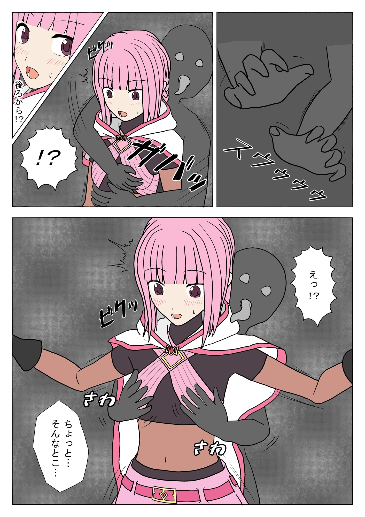 淫影ノ魔女 い〇はver