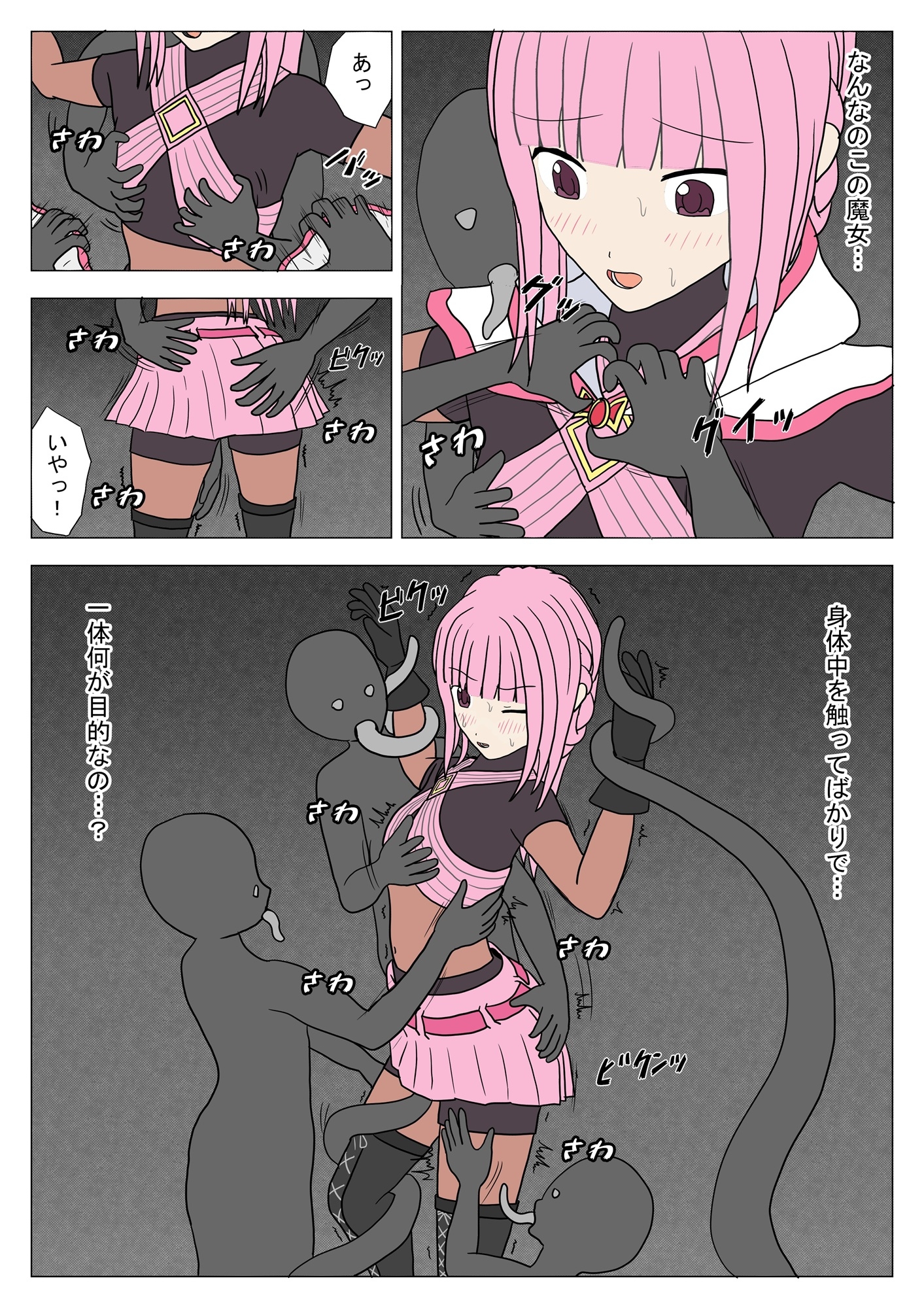 淫影ノ魔女 い〇はver