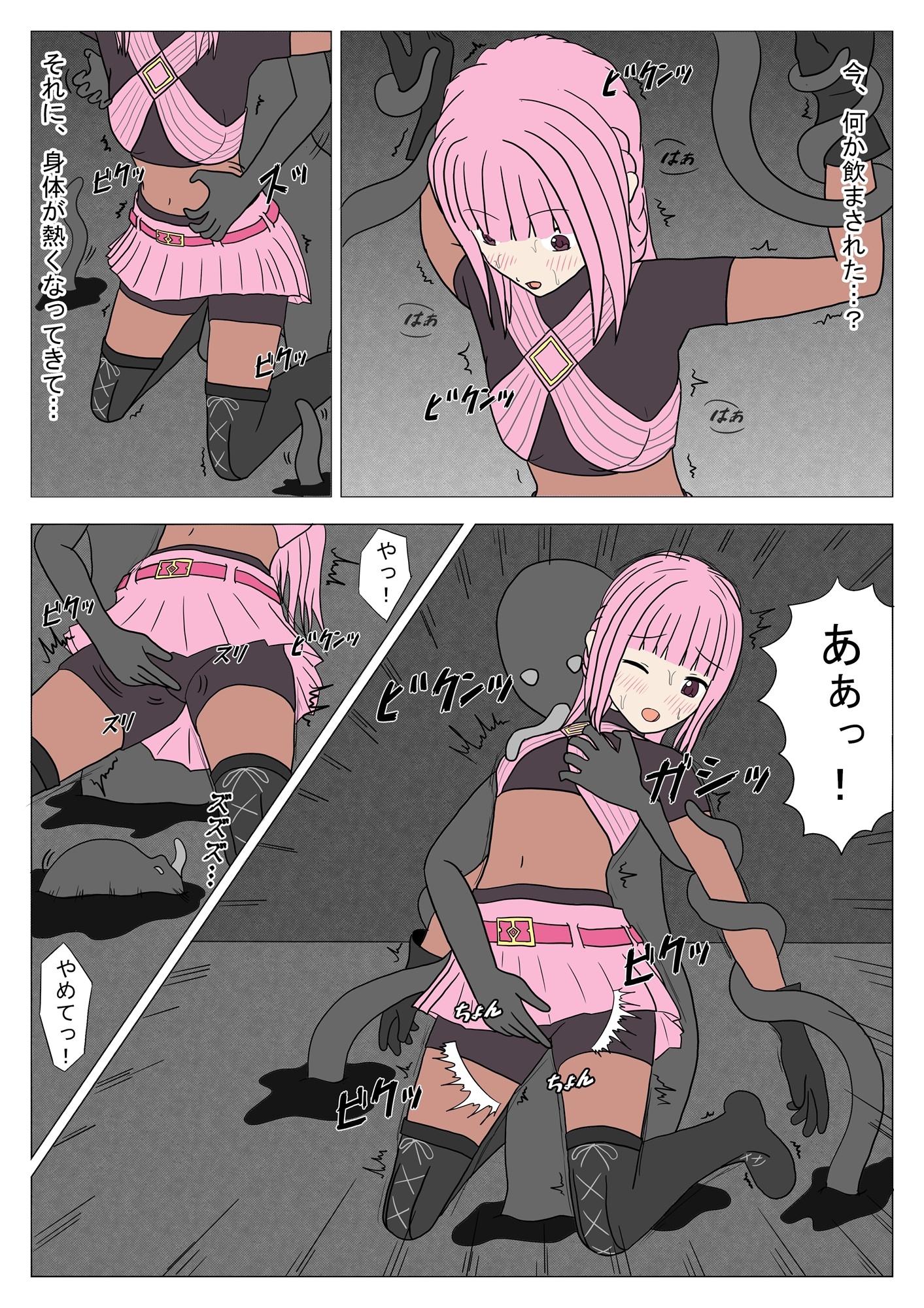 淫影ノ魔女 い〇はver