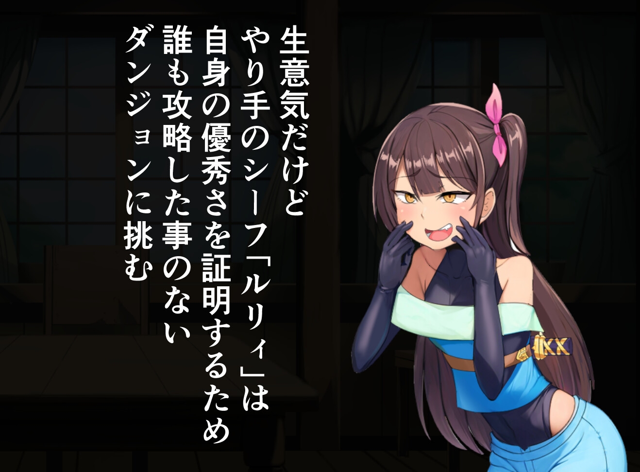 巨乳化乳首イキダンジョン4 乳首イキに狂う生意気シーフ