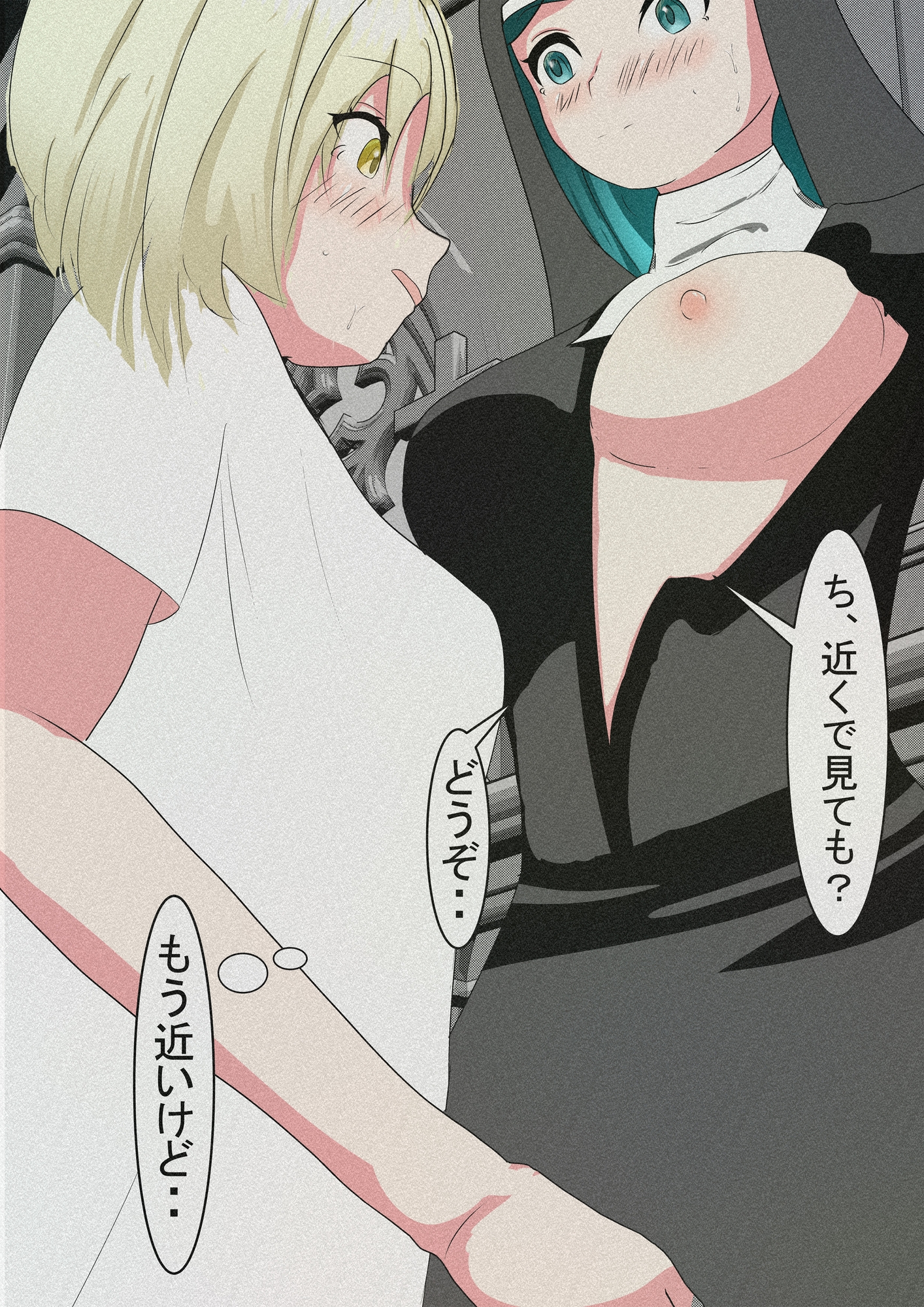 懺悔します!!シスターさん!