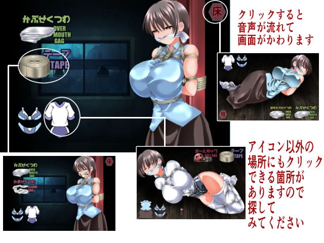 『いや！はなしてください！』～ショートヘア巨乳誘拐しました～