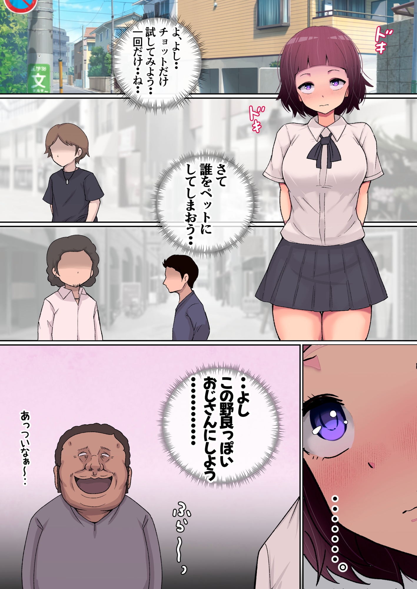 バター犬おじさん