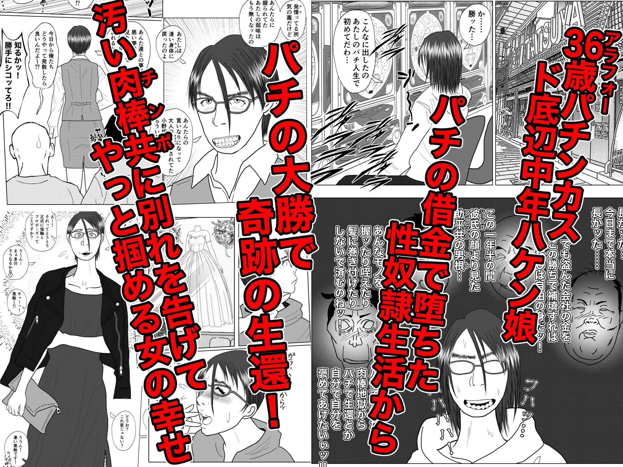 派遣精液便器♡小野垣宣子 Act.8 ケツ掘りはウンコの後で
