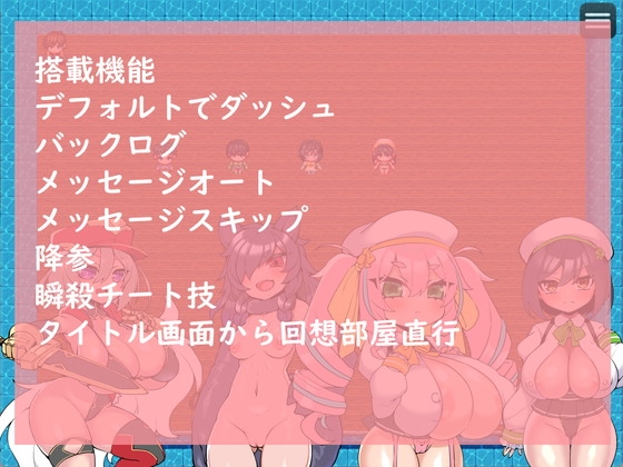 エッチバトル!~街を歩き回って好みの女と色仕掛けエロ戦闘!~