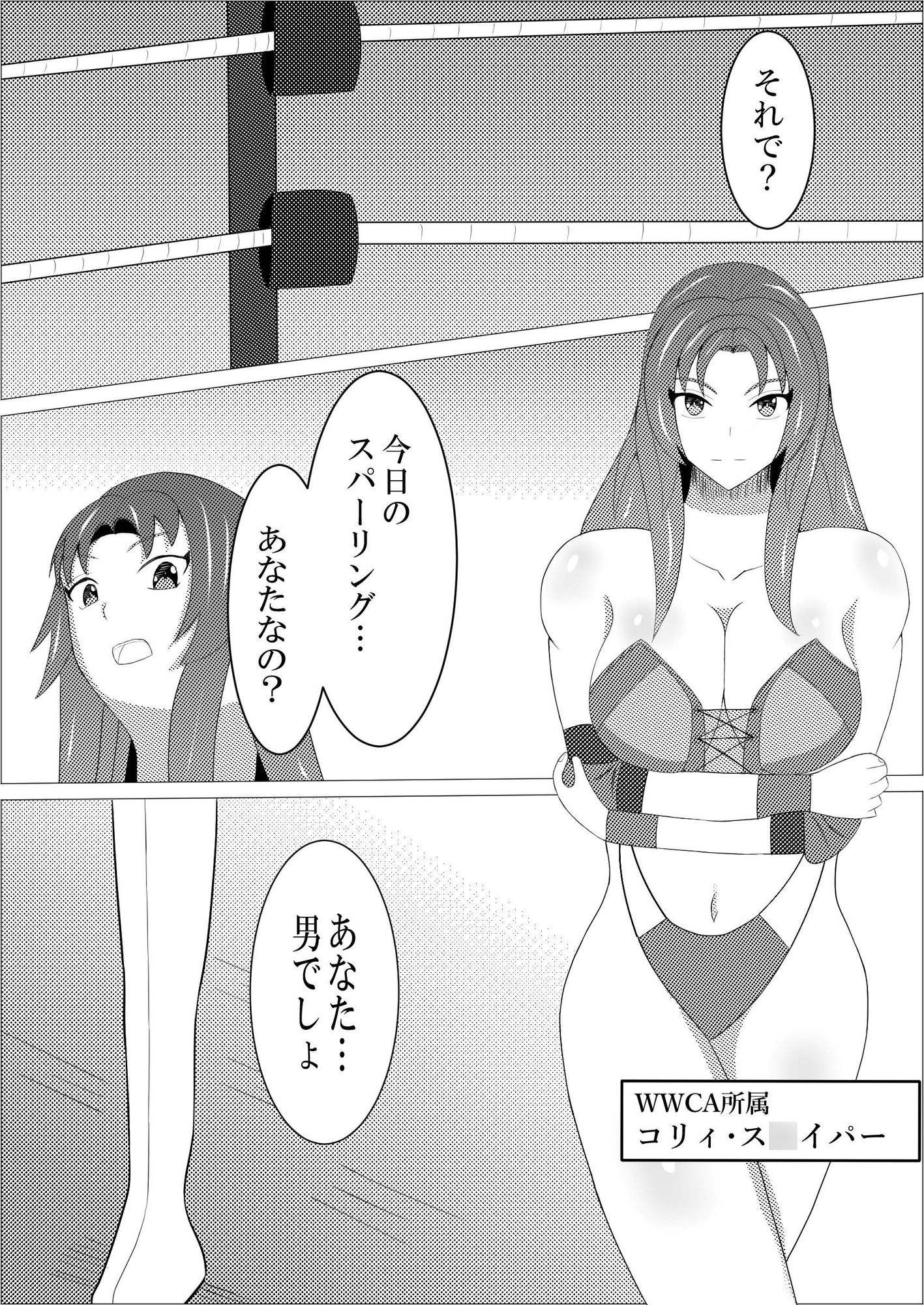 Inter Gender Defeat vs wretler