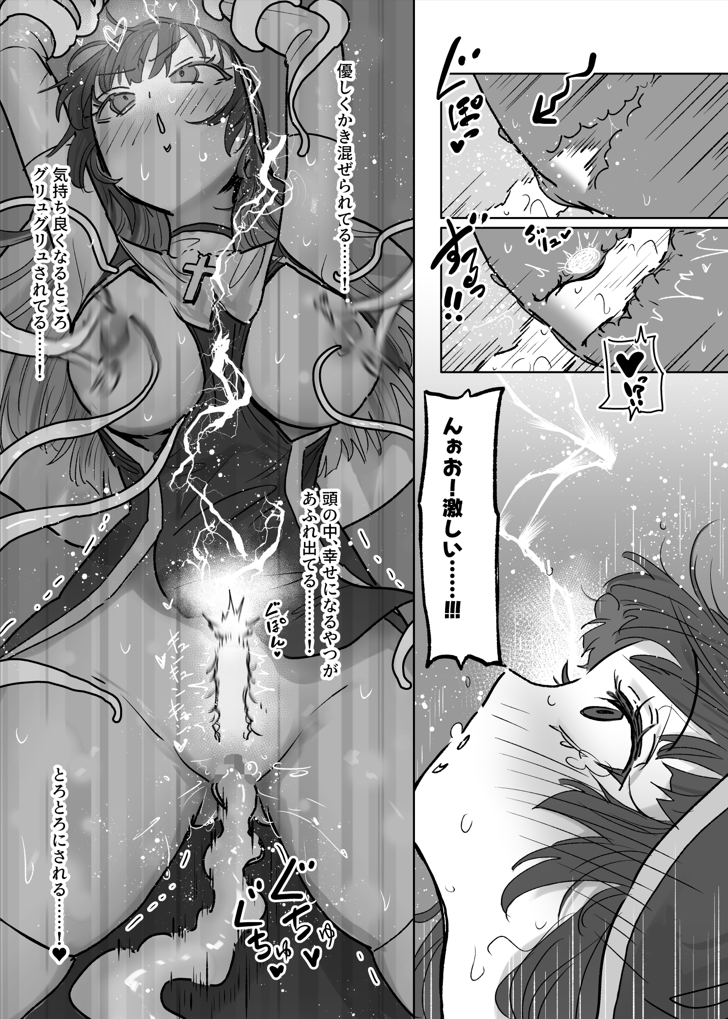 状態異常耐性シスターさんと耐性貫通催○クラゲ