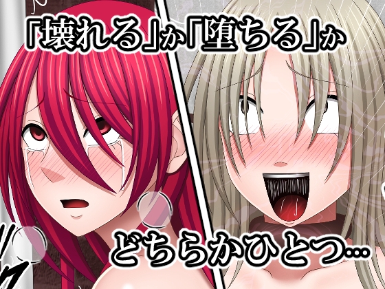 敗北した女退魔士たちの末路3