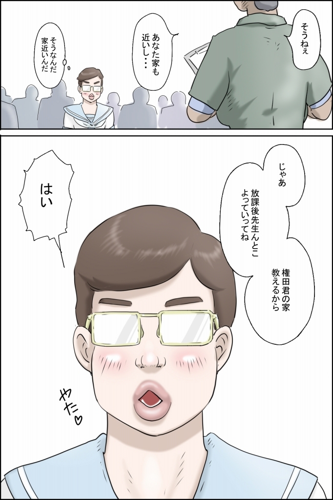 この委員長がすごい！