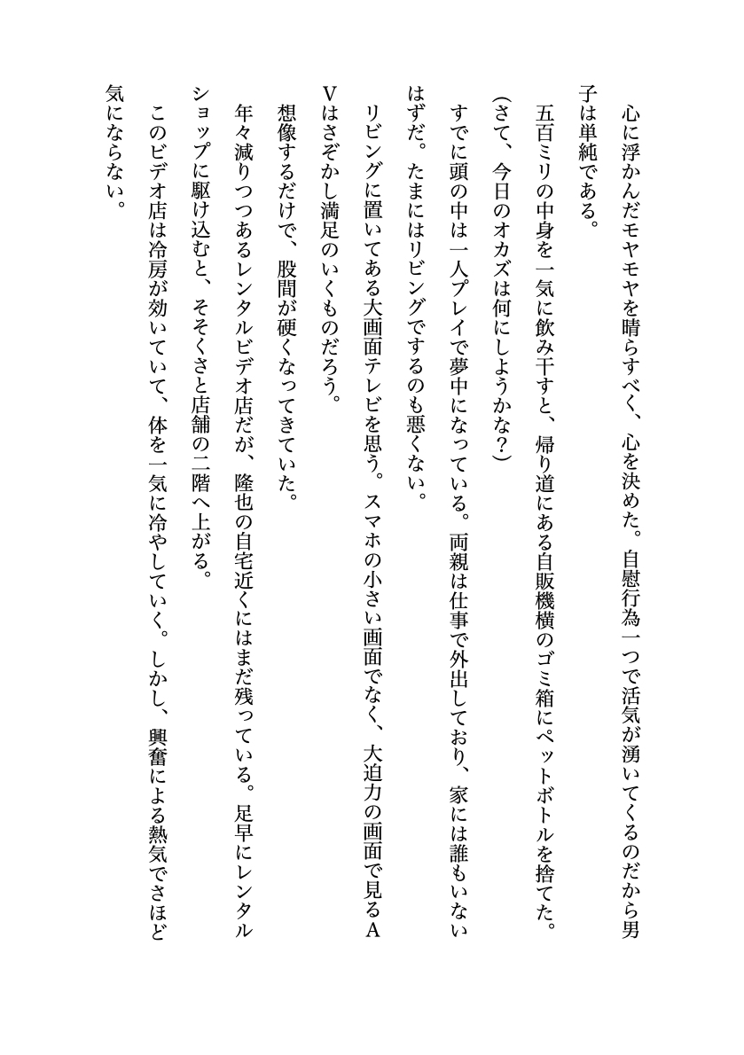 隣のお姉さんのエッチな下着で僕は⋯