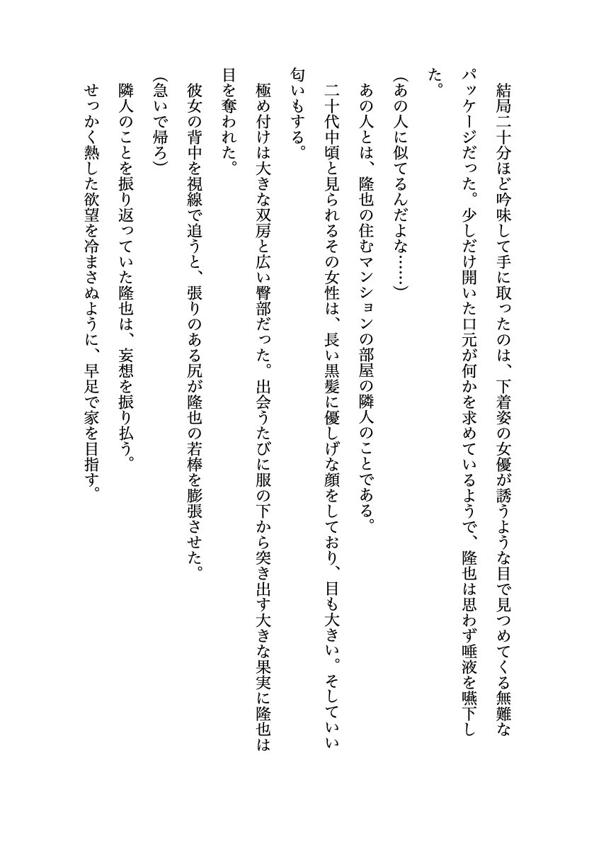 隣のお姉さんのエッチな下着で僕は⋯