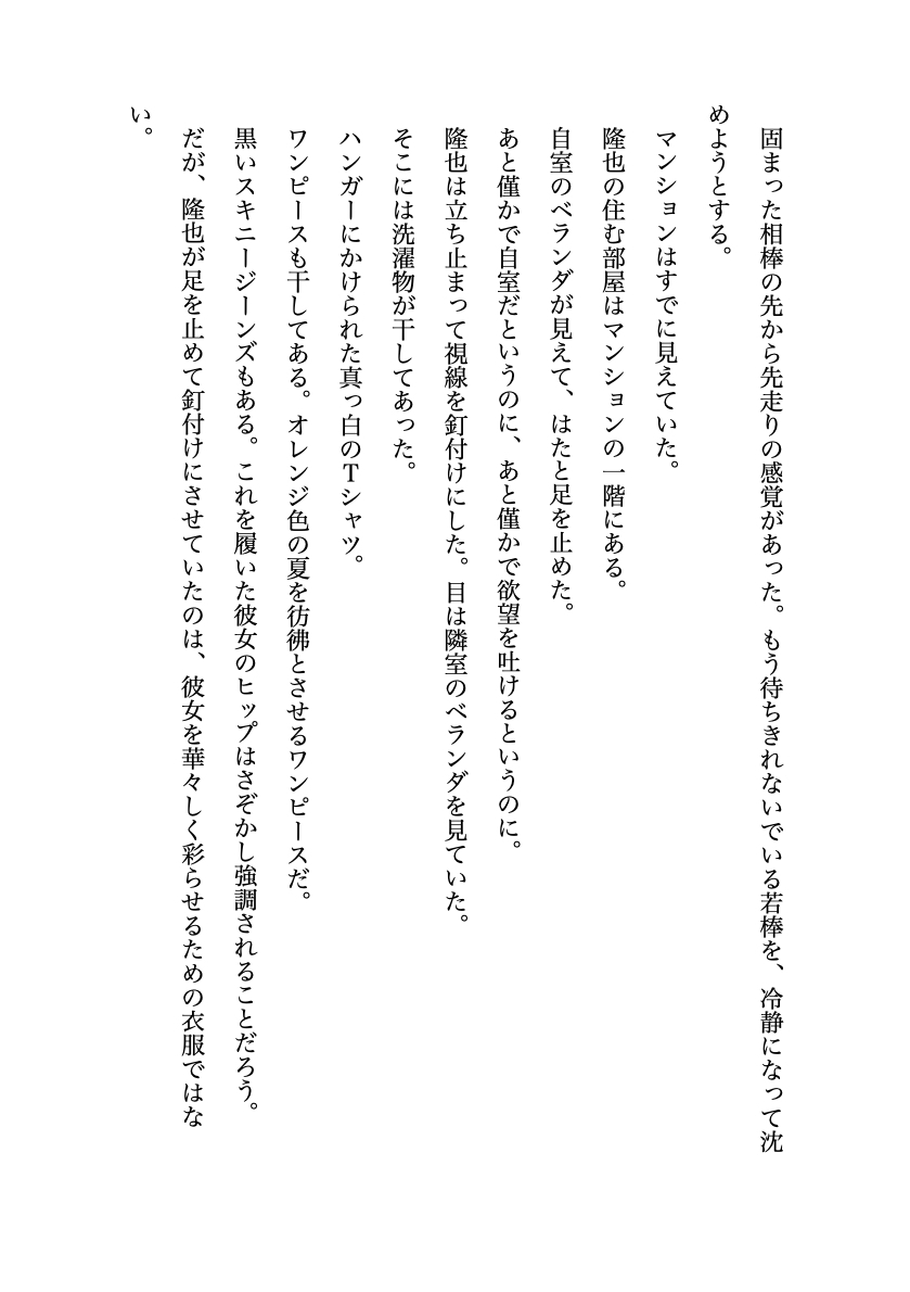 隣のお姉さんのエッチな下着で僕は⋯