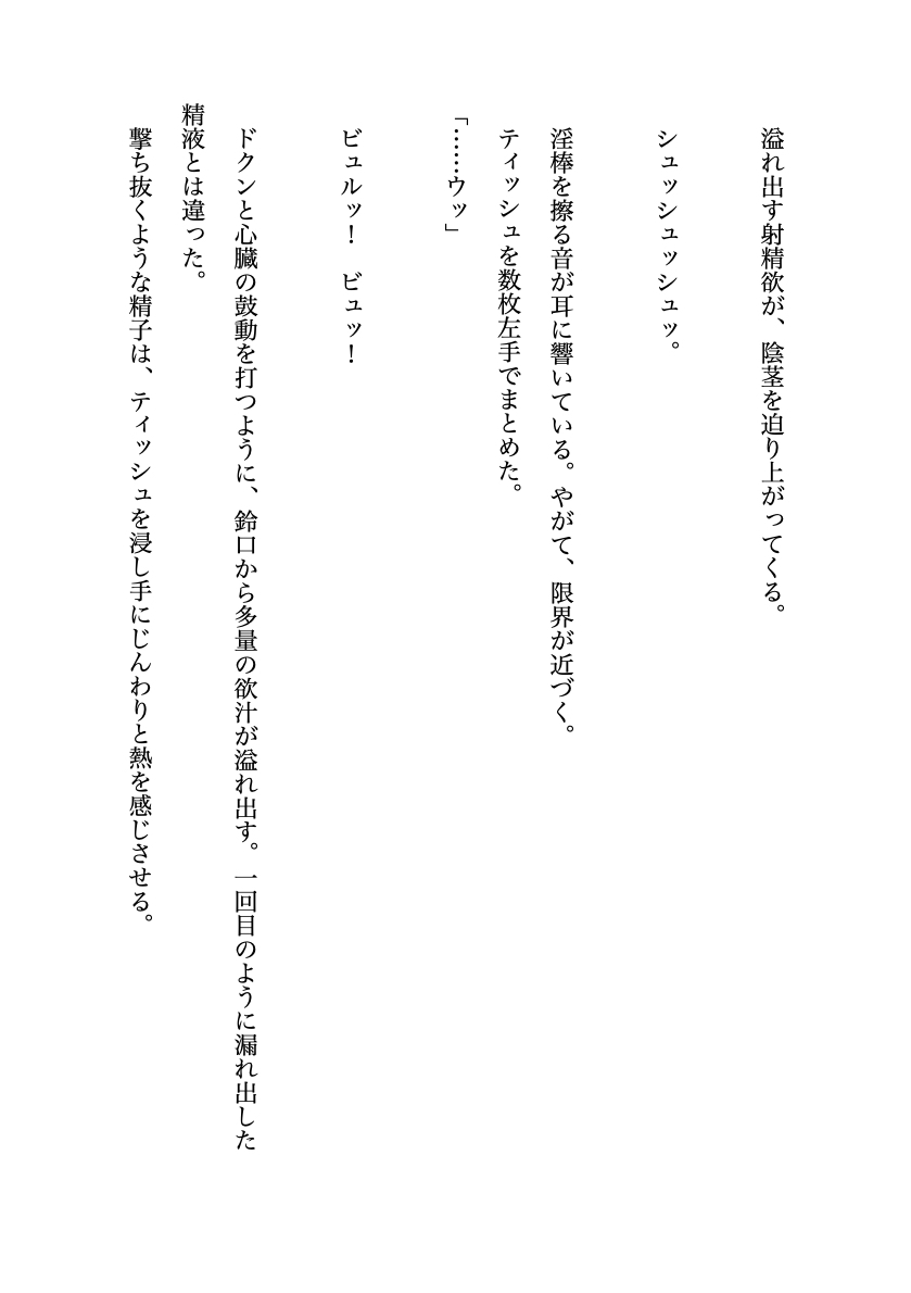 隣のお姉さんのエッチな下着で僕は⋯