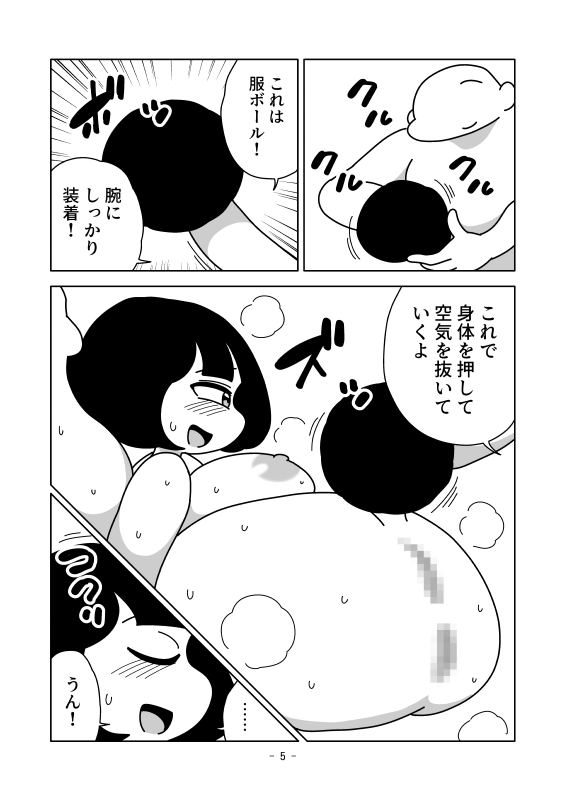 皮になった身体でお茶を作る