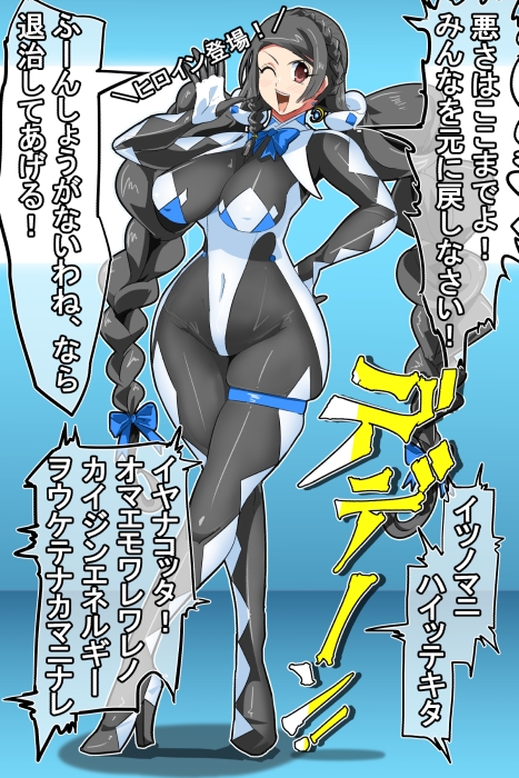 迫る口撃！フェラ怪人2