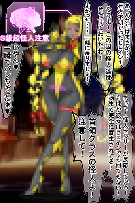 迫る口撃！フェラ怪人2