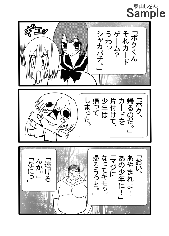 尊厳破壊アナル舐めパイズリ脱糞撮影会