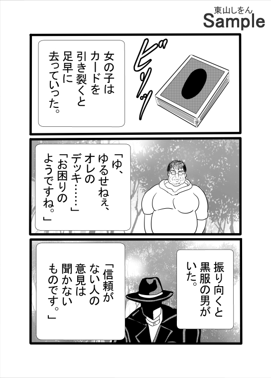 尊厳破壊アナル舐めパイズリ脱糞撮影会