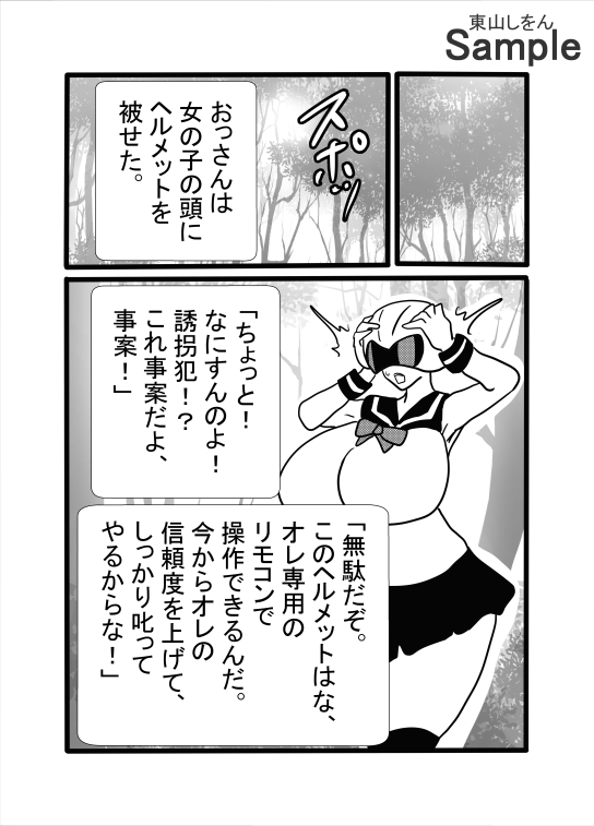 尊厳破壊アナル舐めパイズリ脱糞撮影会