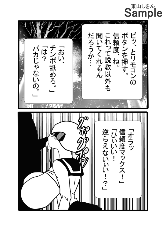 尊厳破壊アナル舐めパイズリ脱糞撮影会