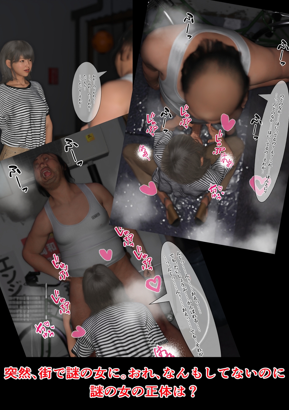 おれ、なんもしてない