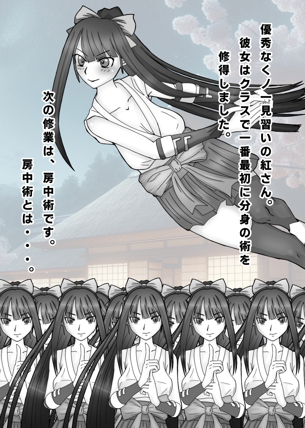 くノ一分身集団逆レ○プ！