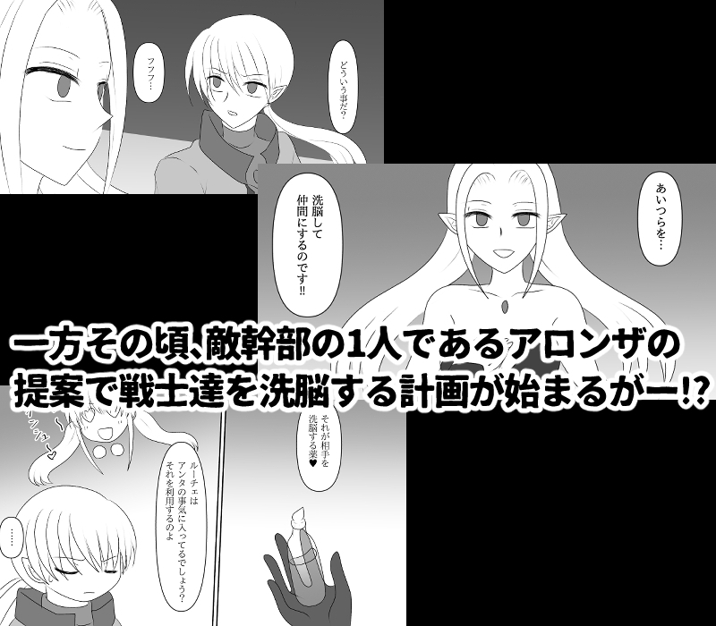 変身ヒロイン達の性事情1～変身ヒロイン×敵幹部 編～