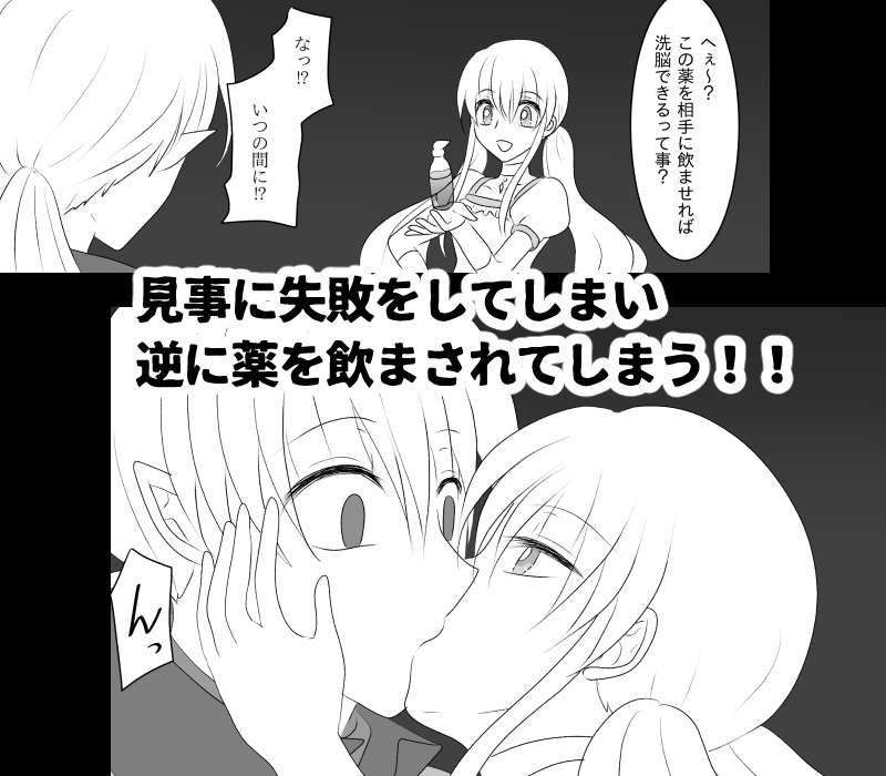 変身ヒロイン達の性事情1～変身ヒロイン×敵幹部 編～