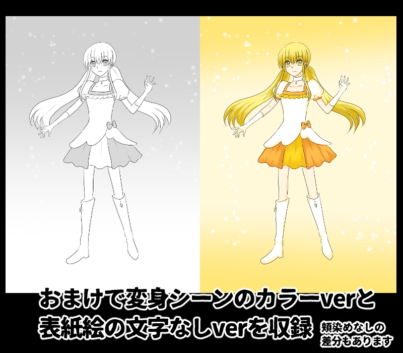 変身ヒロイン達の性事情1～変身ヒロイン×敵幹部 編～