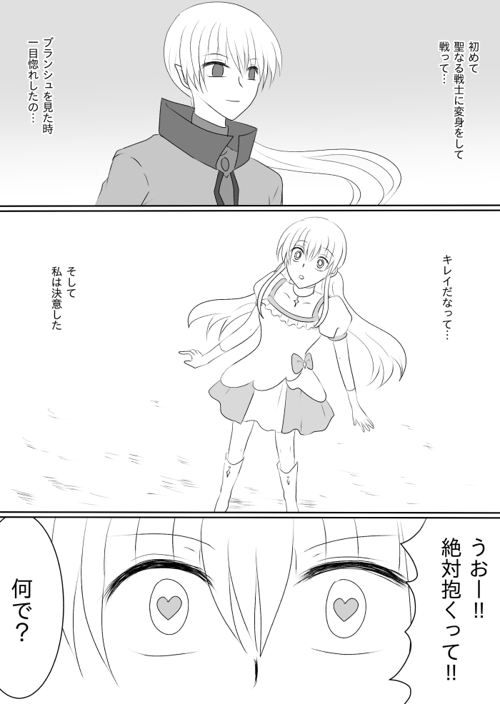 変身ヒロイン達の性事情1～変身ヒロイン×敵幹部 編～