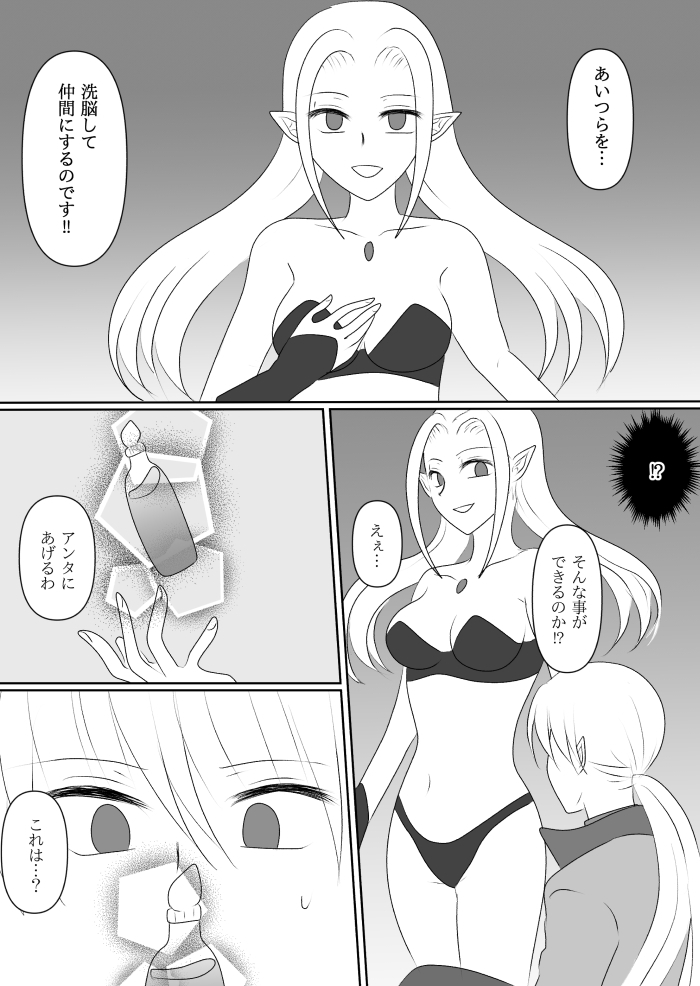 変身ヒロイン達の性事情1～変身ヒロイン×敵幹部 編～