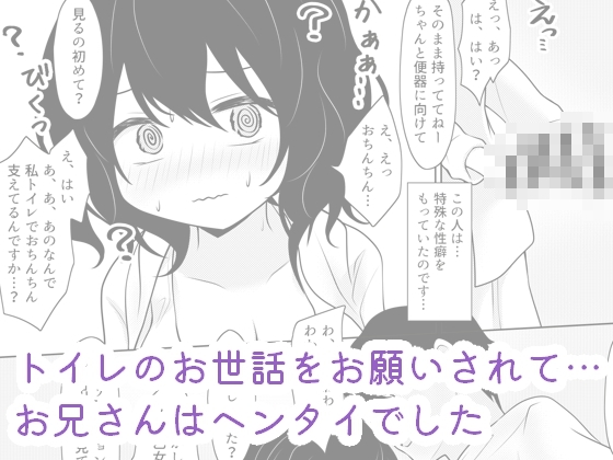 私、お兄さんの玩具です…