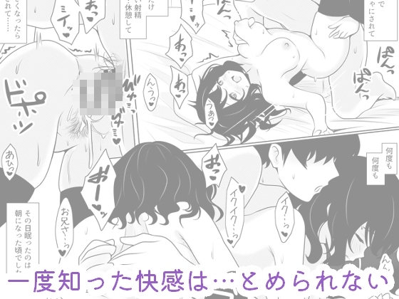 私、お兄さんの玩具です…