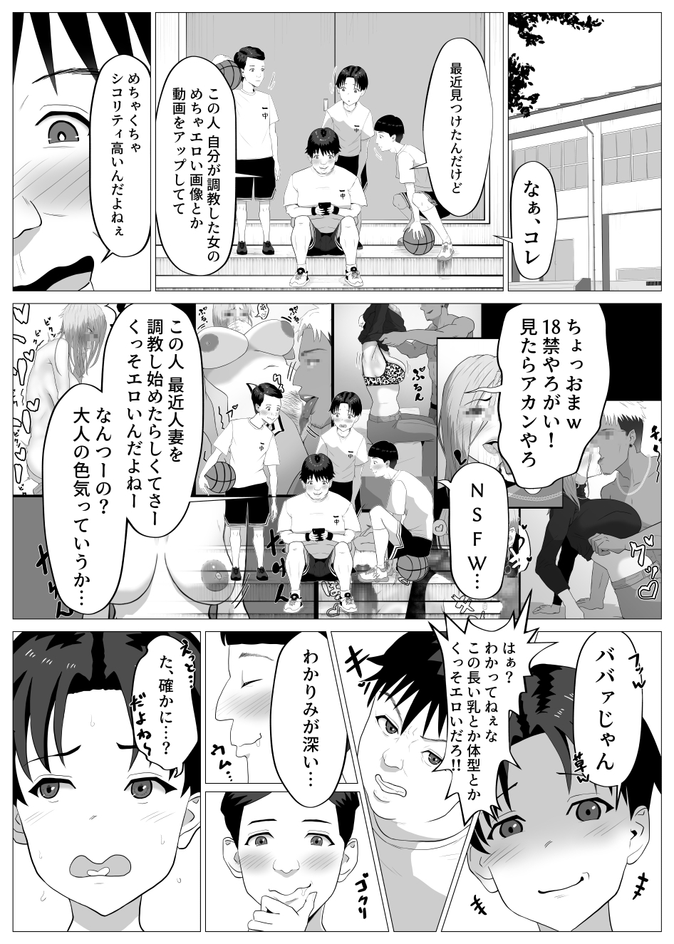 サノバビッチ！！