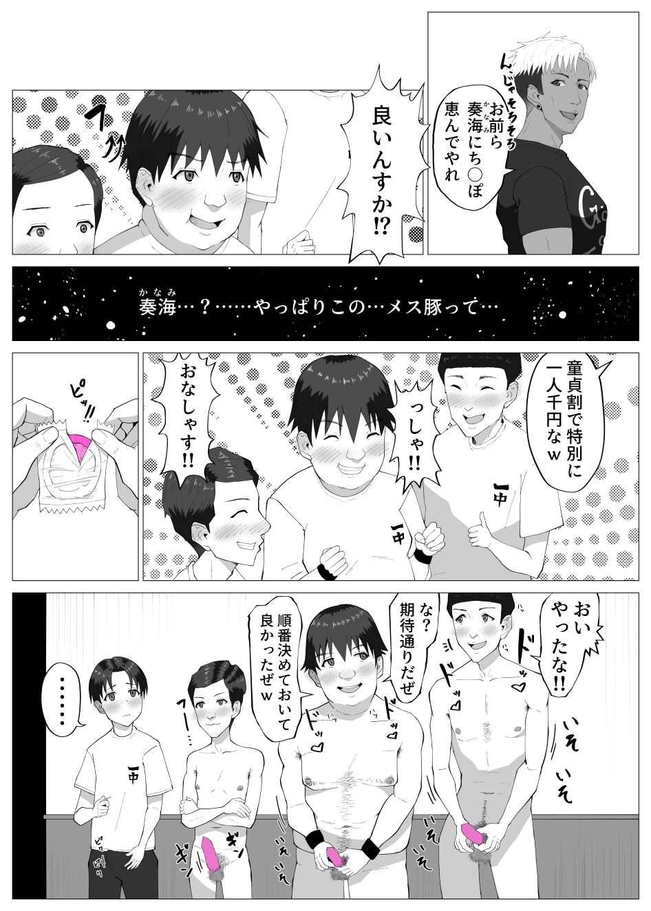 サノバビッチ！！