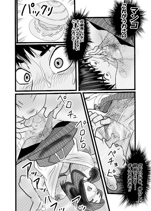 クチュクチュワイセツ電車5