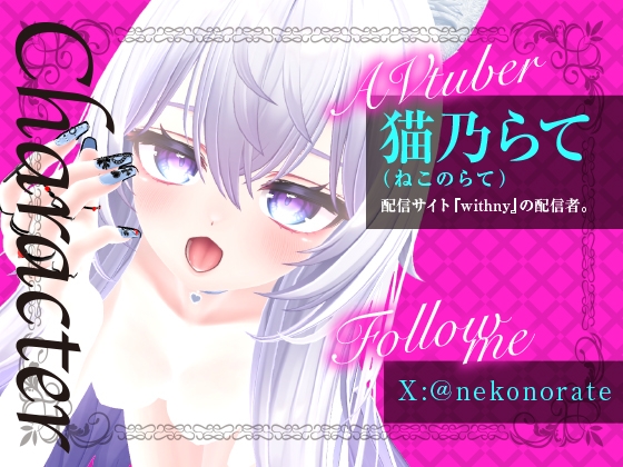 猫乃らてお口特訓(配信アーカイブ編集)PONあり